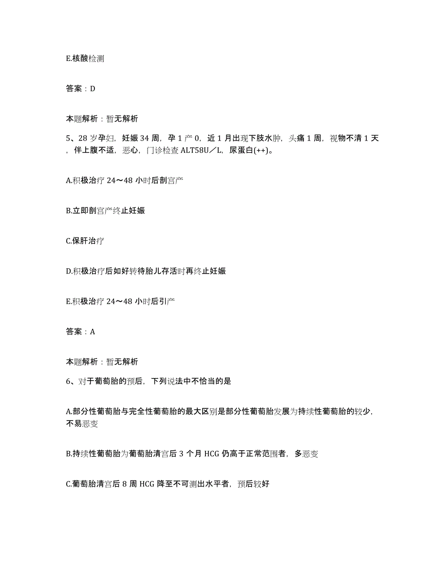 2024年度河南省荣康医院合同制护理人员招聘自测模拟预测题库_第3页