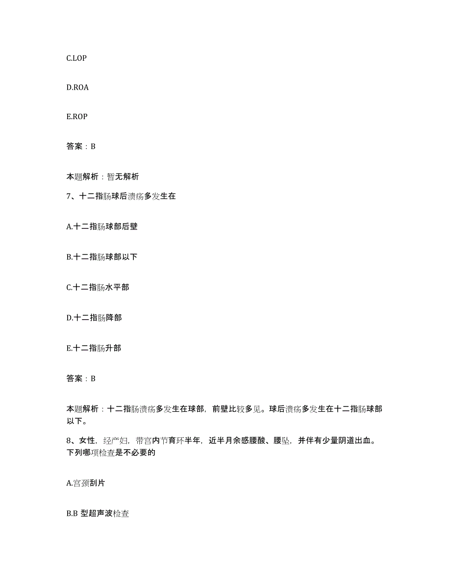 2024年度甘肃省白银市靖远县人民医院合同制护理人员招聘能力检测试卷B卷附答案_第4页