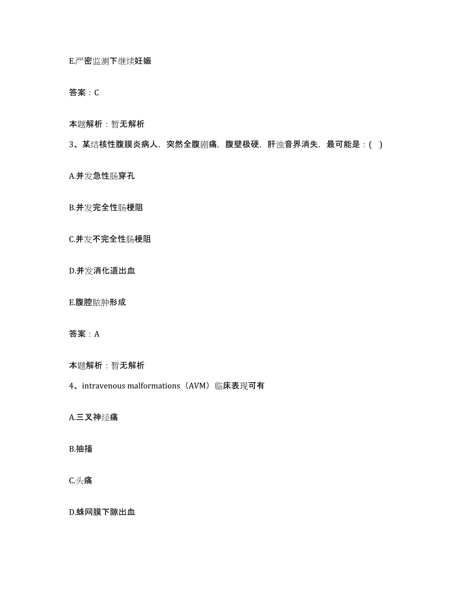 2024年度贵州省贵阳市口腔医院合同制护理人员招聘强化训练试卷B卷附答案_第2页