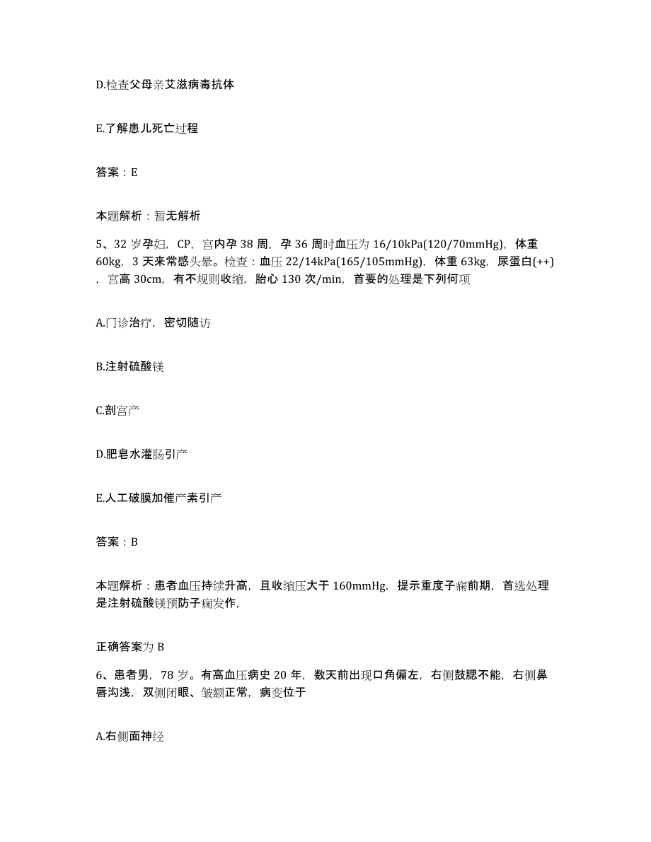 2024年度河南省罗山县中医院合同制护理人员招聘真题练习试卷B卷附答案_第3页