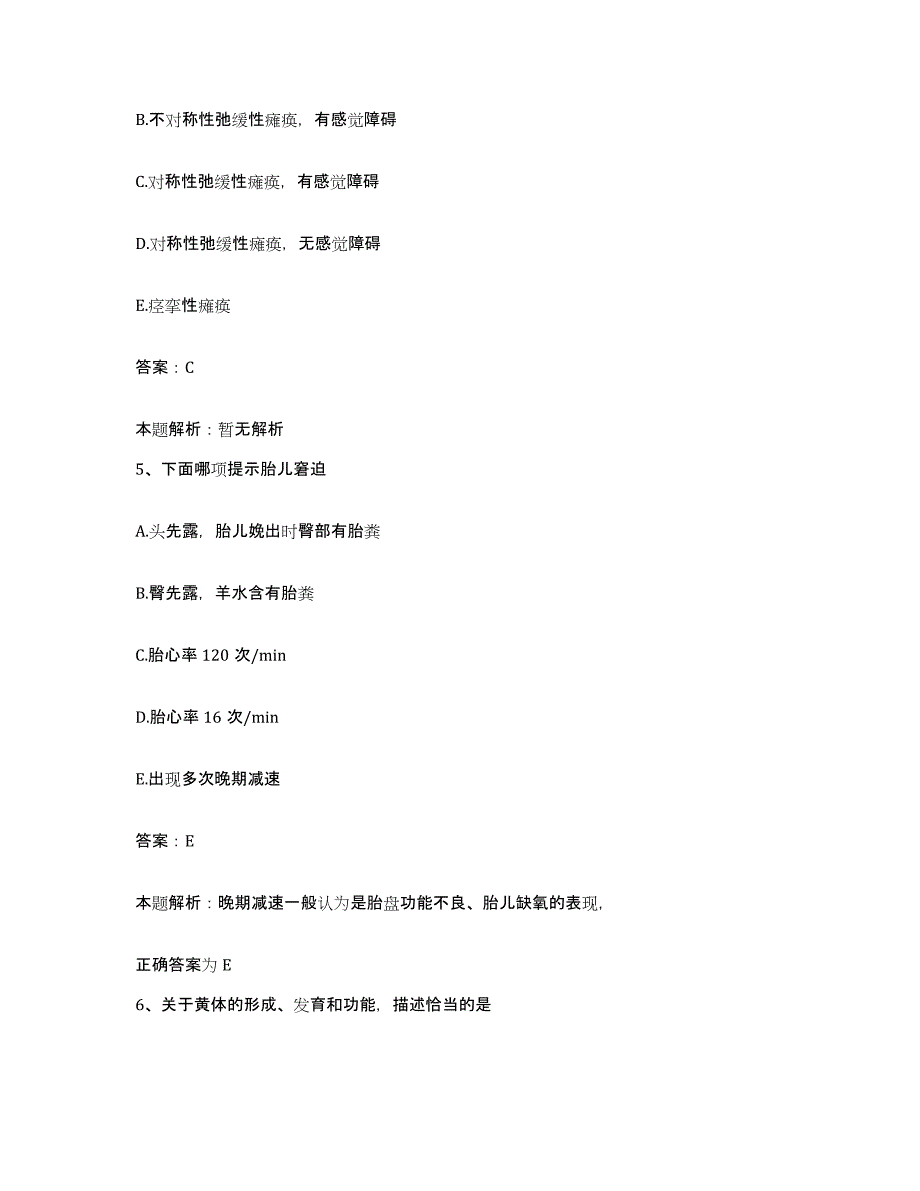 2024年度甘肃省酒泉糖厂职工医院合同制护理人员招聘每日一练试卷A卷含答案_第3页