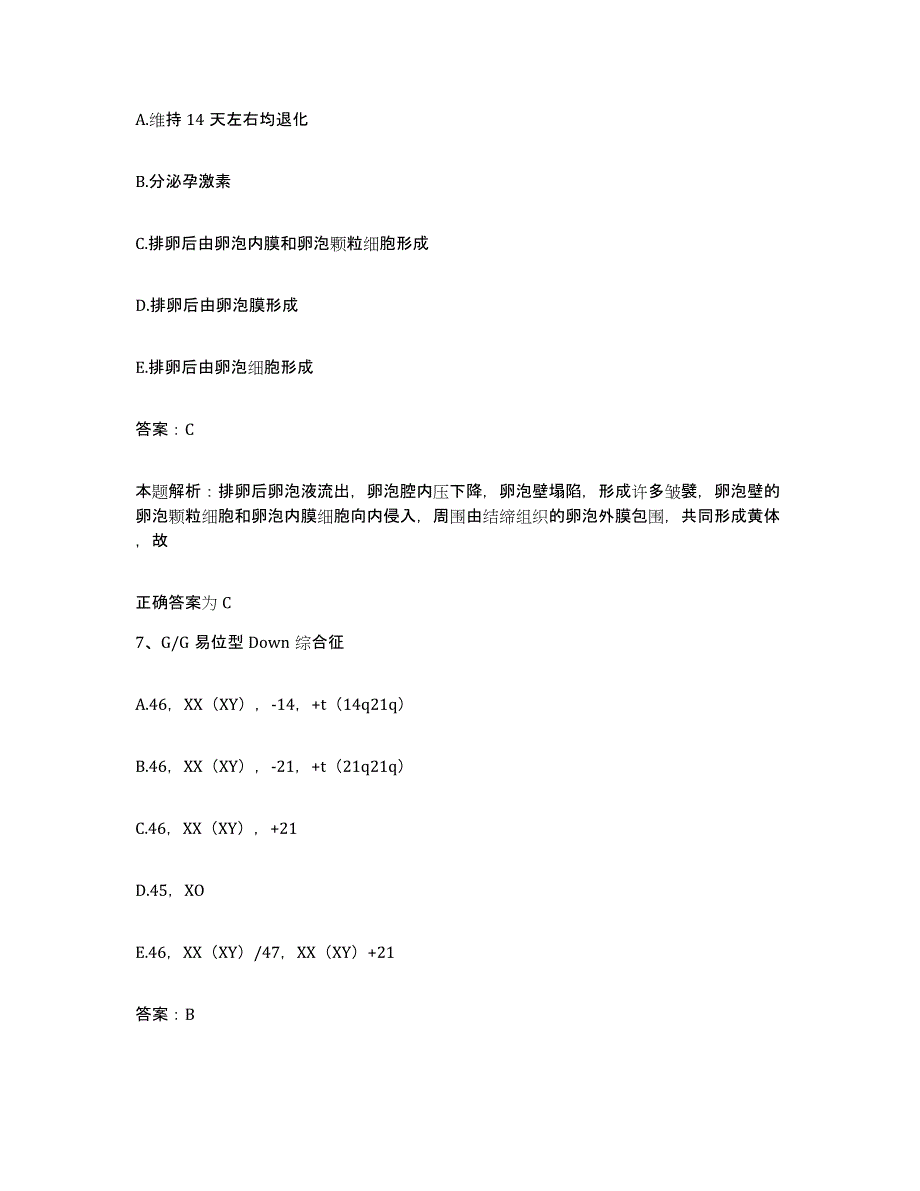 2024年度甘肃省酒泉糖厂职工医院合同制护理人员招聘每日一练试卷A卷含答案_第4页