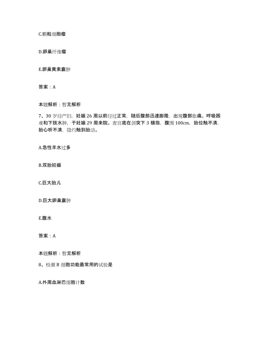 2024年度河南省郑州市 上街区康华骨科医院合同制护理人员招聘提升训练试卷A卷附答案_第4页