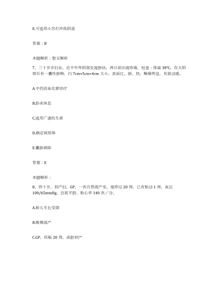 2024年度海南省万宁市人民医院合同制护理人员招聘题库综合试卷A卷附答案_第4页