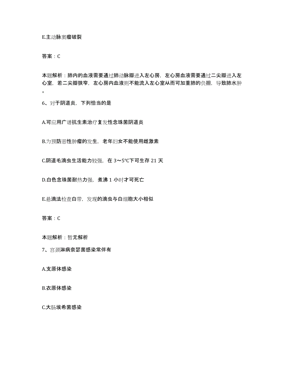 2024年度贵州省赫章县中医院合同制护理人员招聘真题附答案_第3页