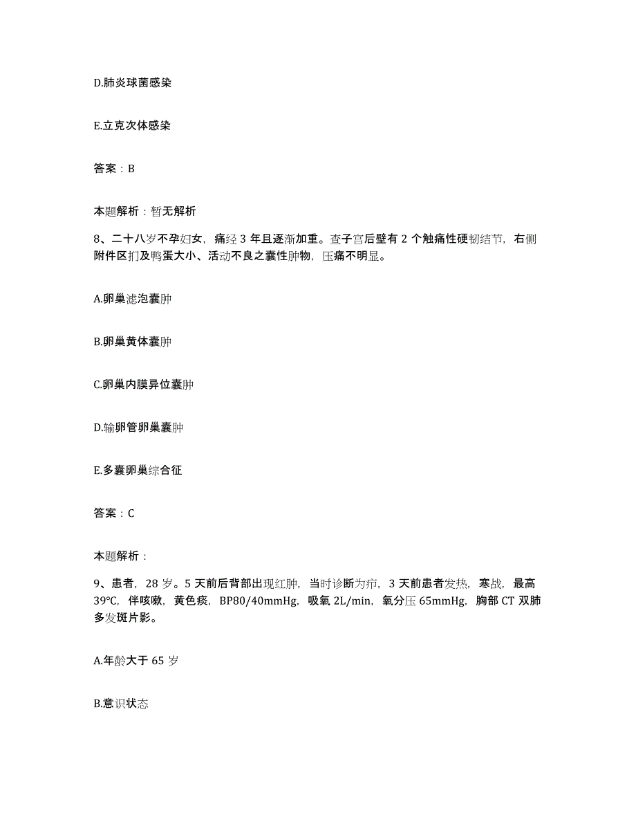 2024年度贵州省赫章县中医院合同制护理人员招聘真题附答案_第4页