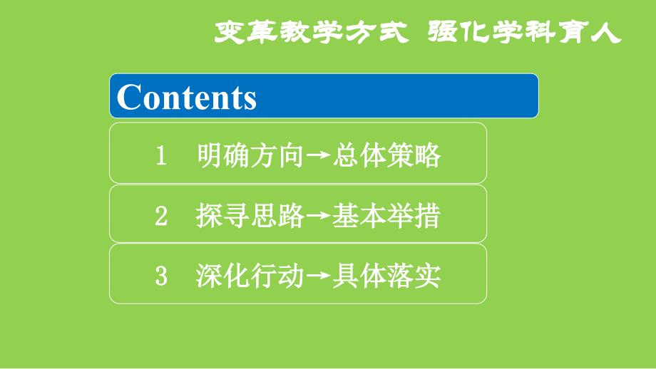 2024届高三数学后期复习策略讲座_第2页