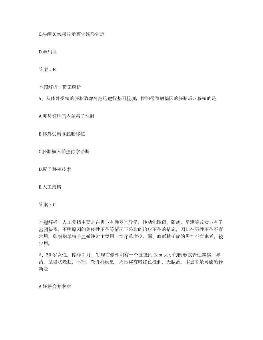 2024年度海南省心血管病医院合同制护理人员招聘考前冲刺模拟试卷A卷含答案_第3页