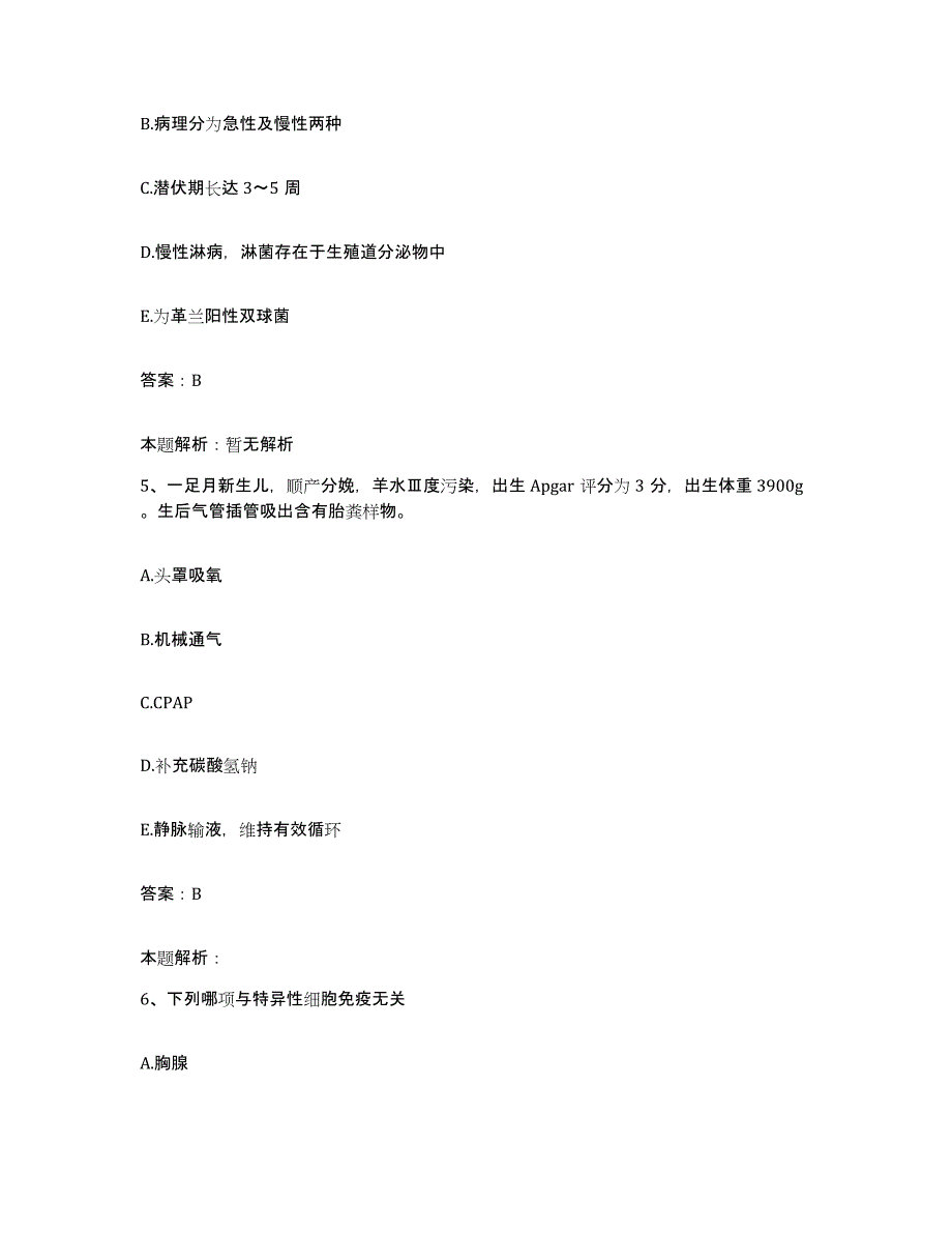 2024年度河南省济源市人民医院合同制护理人员招聘强化训练试卷B卷附答案_第3页