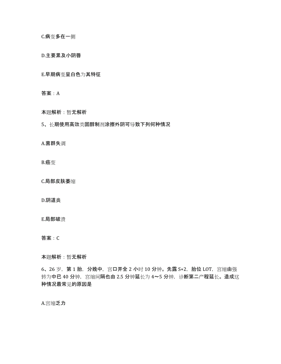 2024年度甘肃省白银市中医院合同制护理人员招聘通关题库(附带答案)_第3页