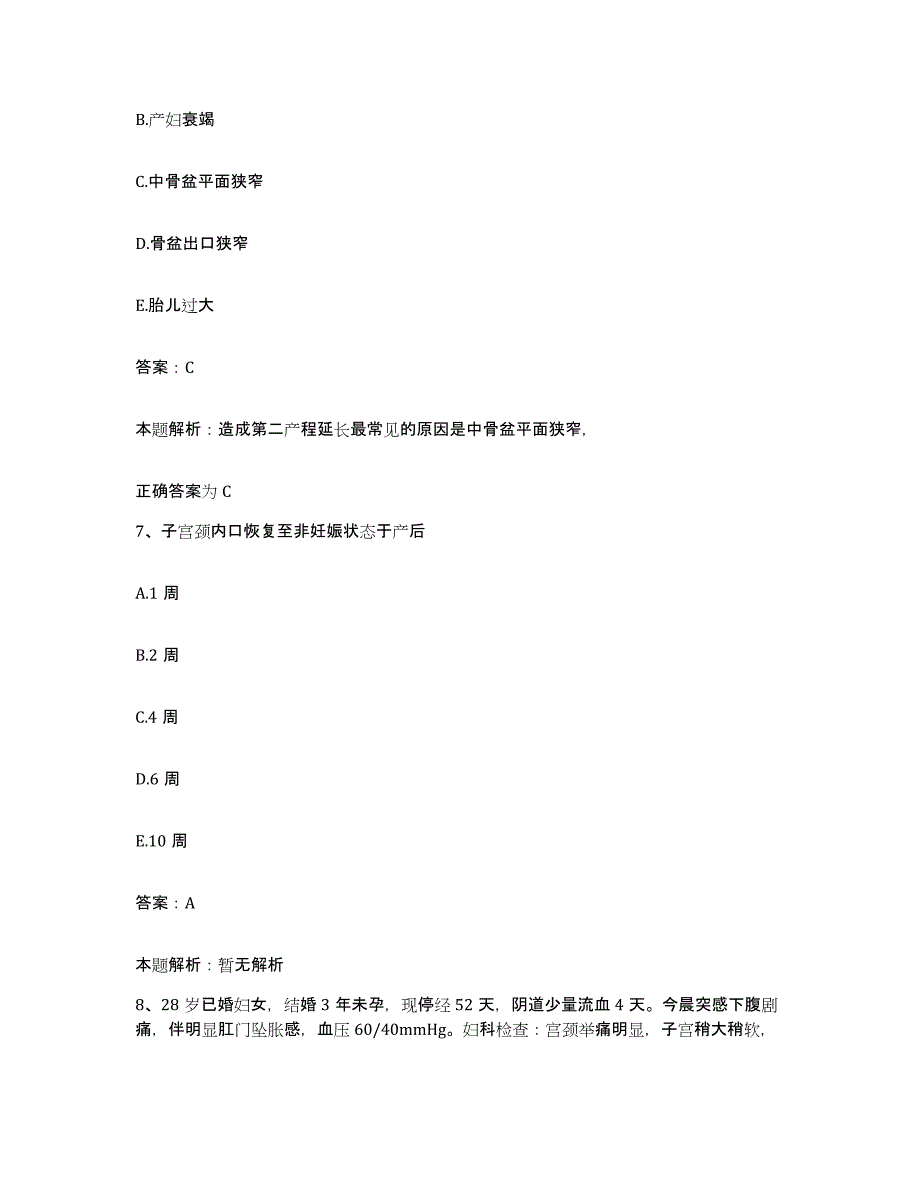 2024年度甘肃省白银市中医院合同制护理人员招聘通关题库(附带答案)_第4页