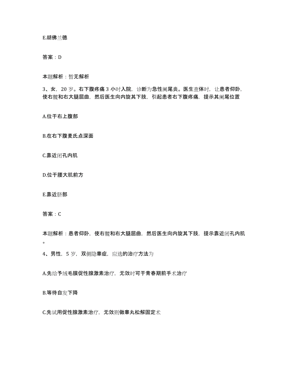 2024年度河南省洛阳市铜加工厂职工医院合同制护理人员招聘题库检测试卷A卷附答案_第2页