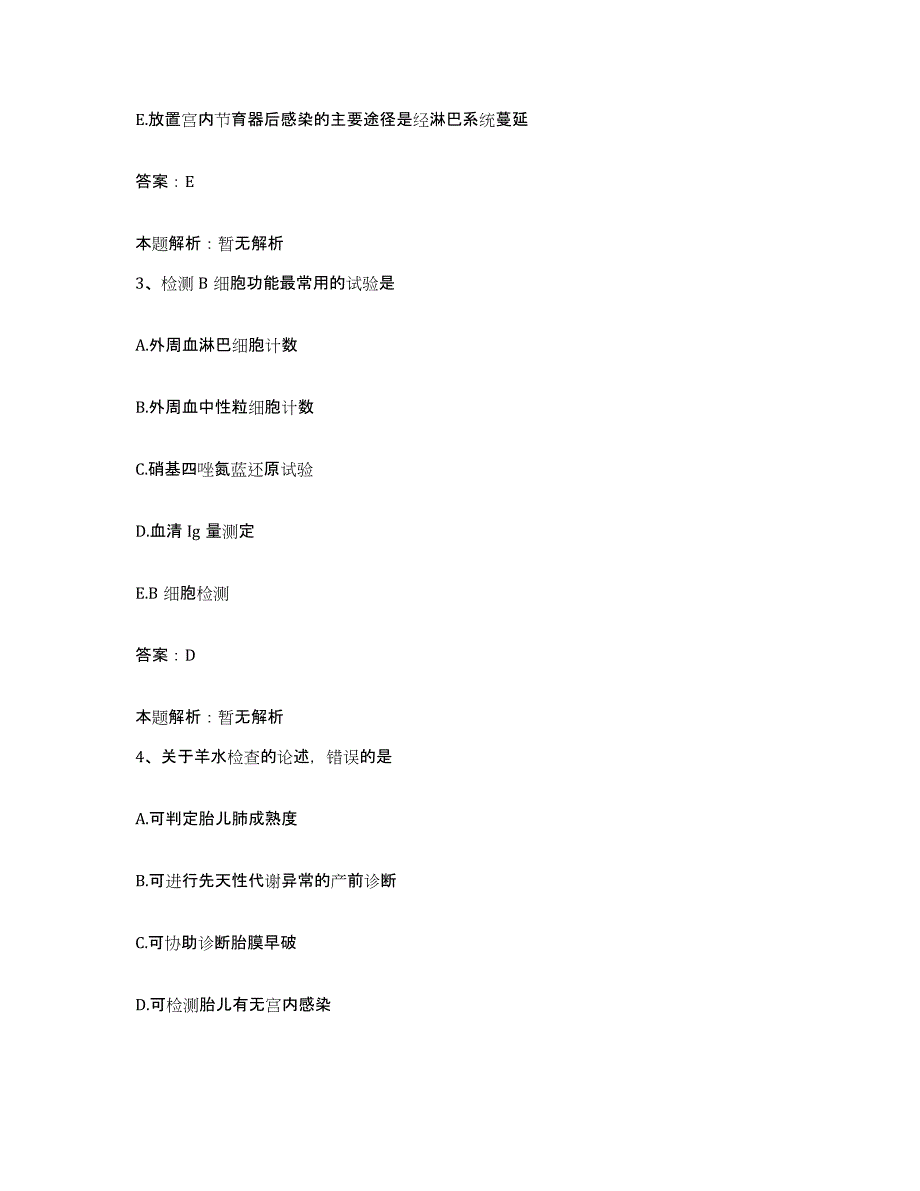 2024年度贵州省凯里市电子工业部四一八医院合同制护理人员招聘题库检测试卷B卷附答案_第2页