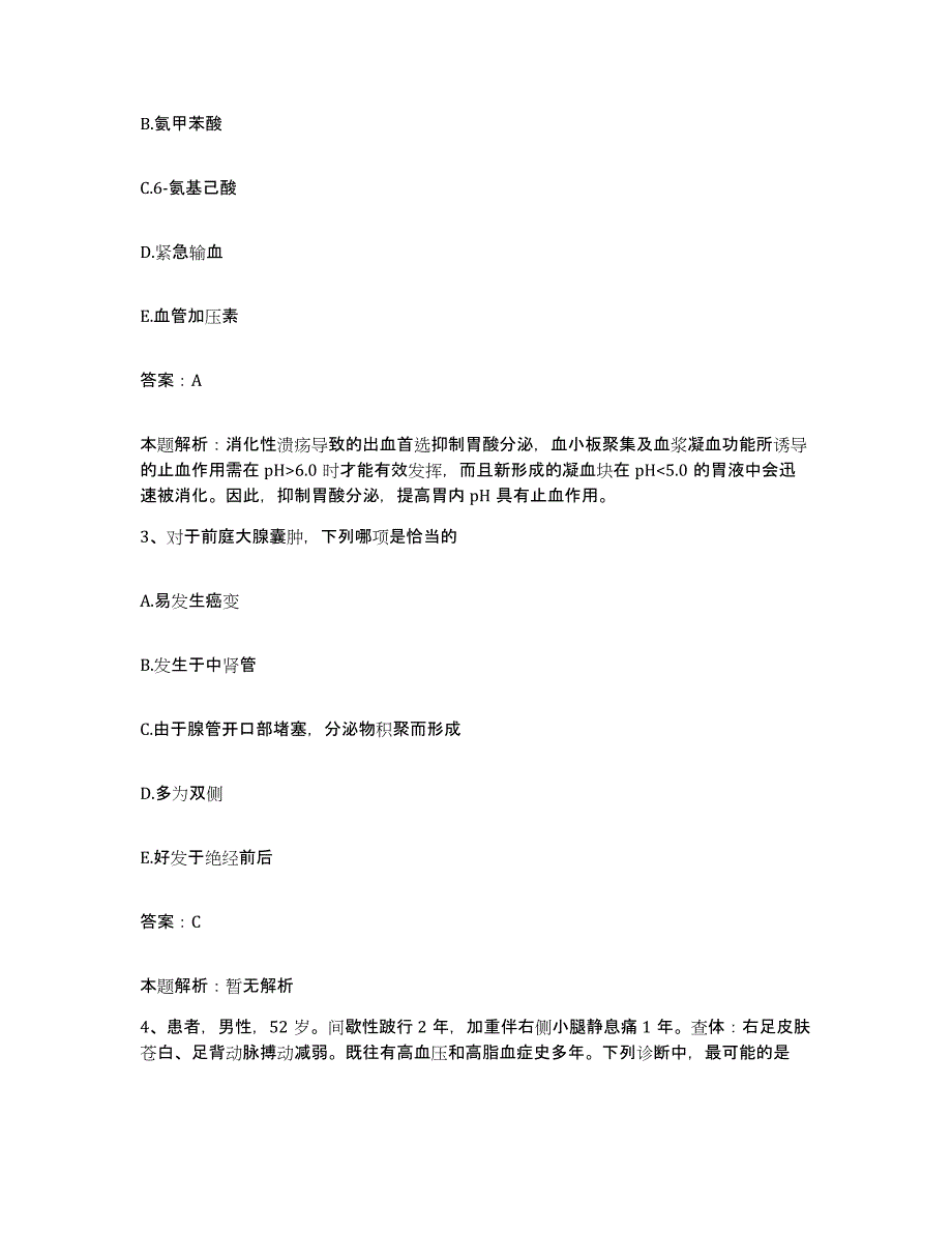 2024年度贵州省贵阳市贵阳医学院第二附属医院合同制护理人员招聘综合练习试卷B卷附答案_第2页