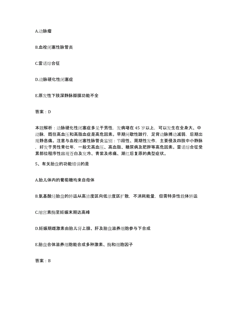 2024年度贵州省贵阳市贵阳医学院第二附属医院合同制护理人员招聘综合练习试卷B卷附答案_第3页