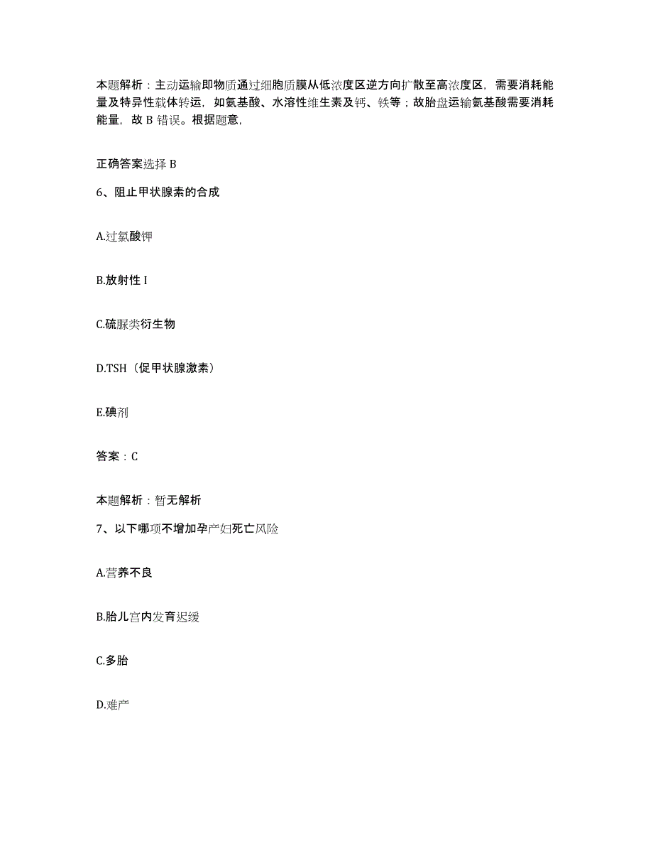 2024年度贵州省贵阳市贵阳医学院第二附属医院合同制护理人员招聘综合练习试卷B卷附答案_第4页