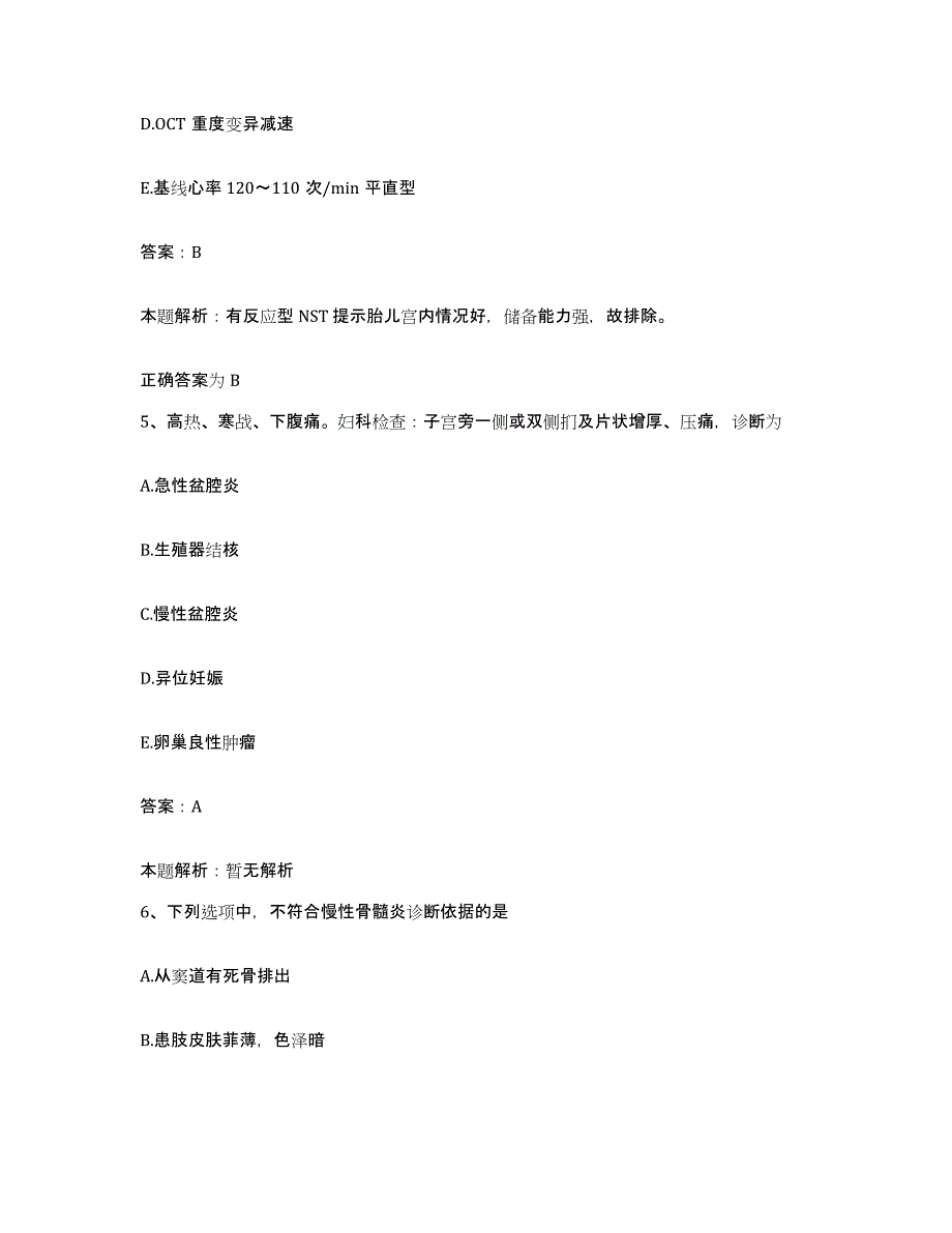 2024年度河南省郑州市 郑州工商银行职工医院合同制护理人员招聘高分通关题型题库附解析答案_第3页