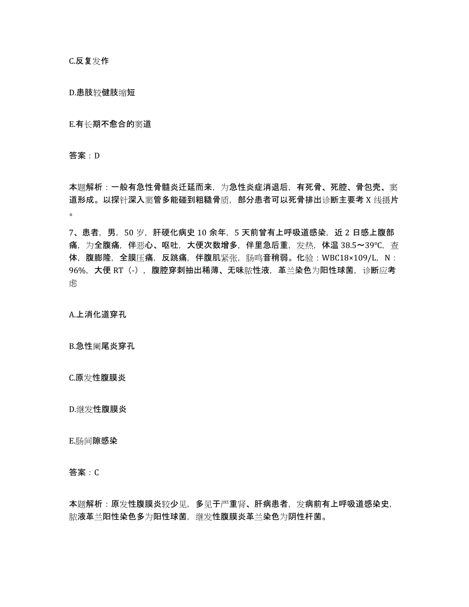 2024年度河南省郑州市 郑州工商银行职工医院合同制护理人员招聘高分通关题型题库附解析答案_第4页