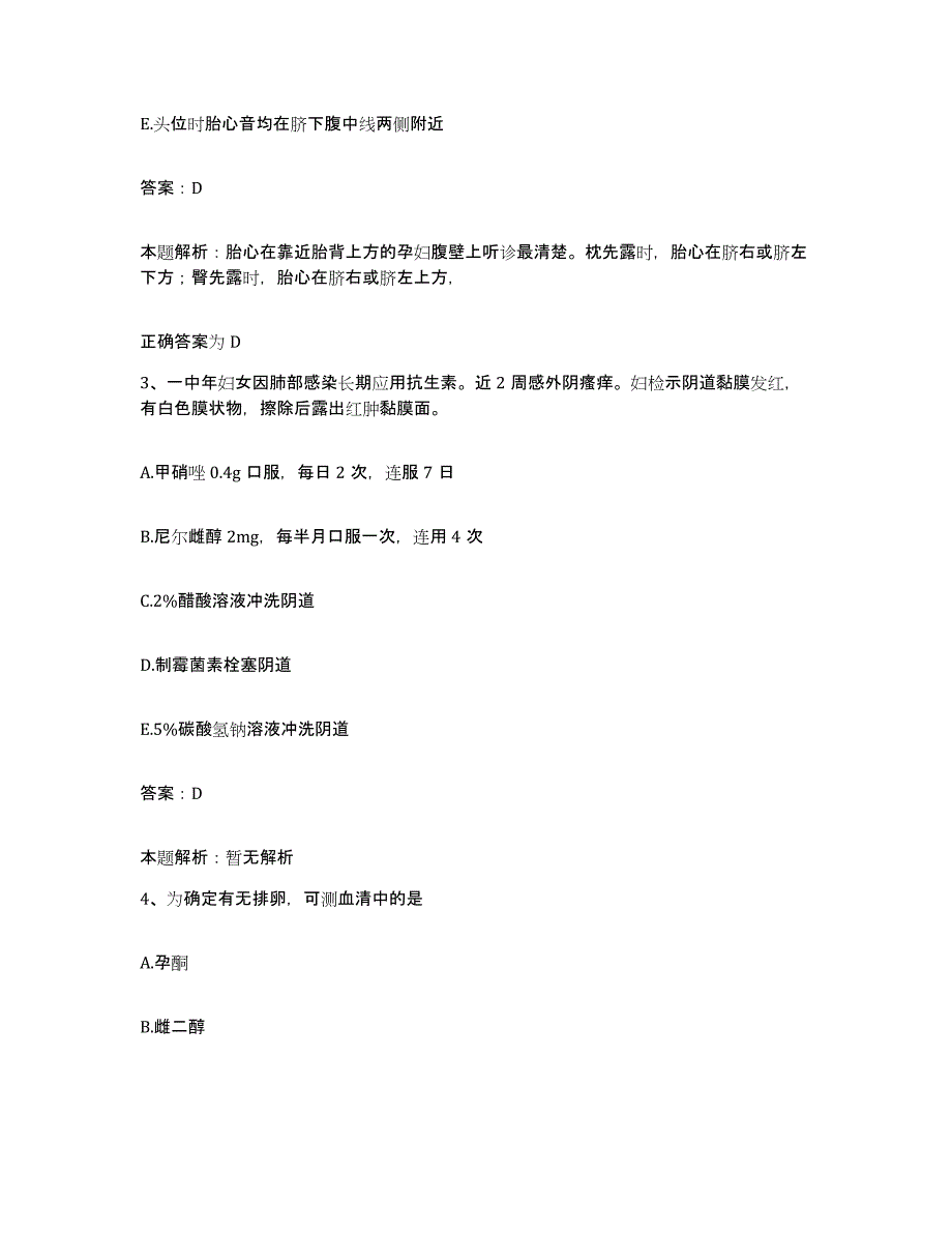 2024年度河南省洛阳市郊区人民医院合同制护理人员招聘强化训练试卷B卷附答案_第2页