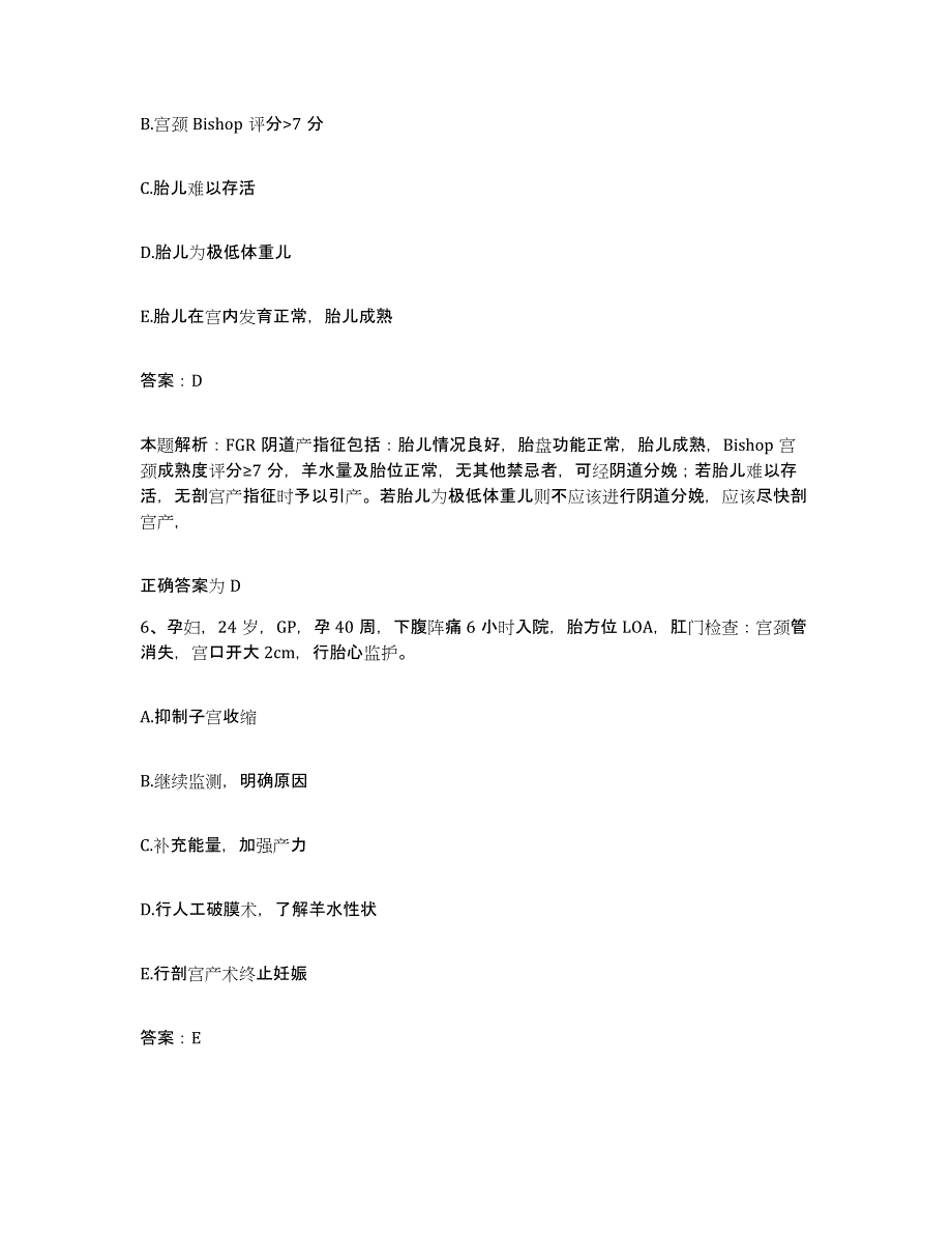 2024年度贵州省印江县人民医院合同制护理人员招聘提升训练试卷B卷附答案_第3页