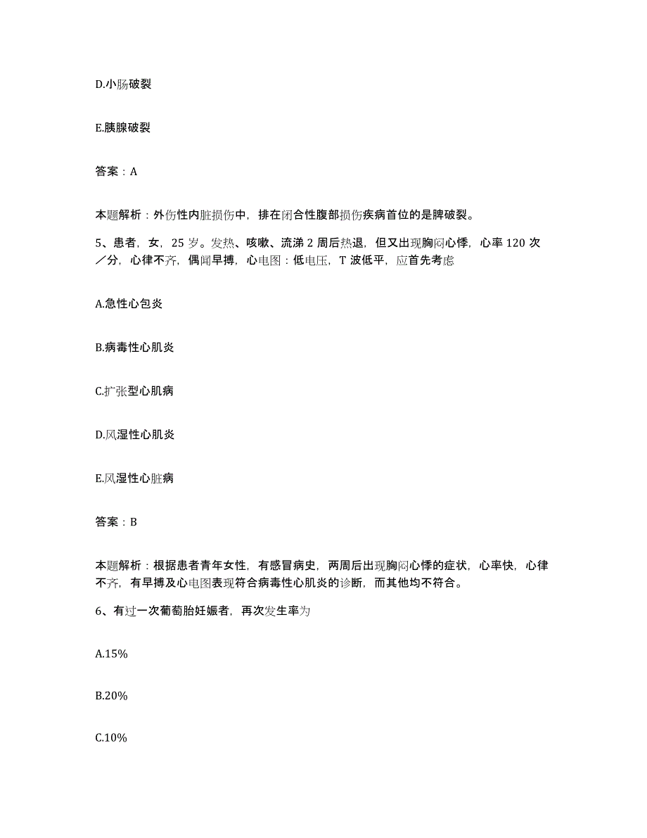 2024年度贵州省水城县人民医院合同制护理人员招聘能力检测试卷B卷附答案_第3页