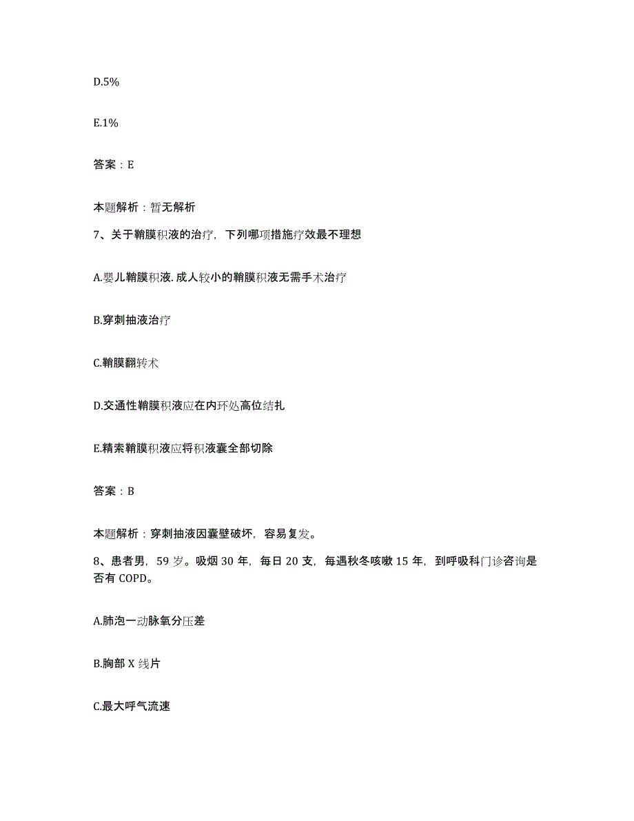 2024年度贵州省水城县人民医院合同制护理人员招聘能力检测试卷B卷附答案_第4页