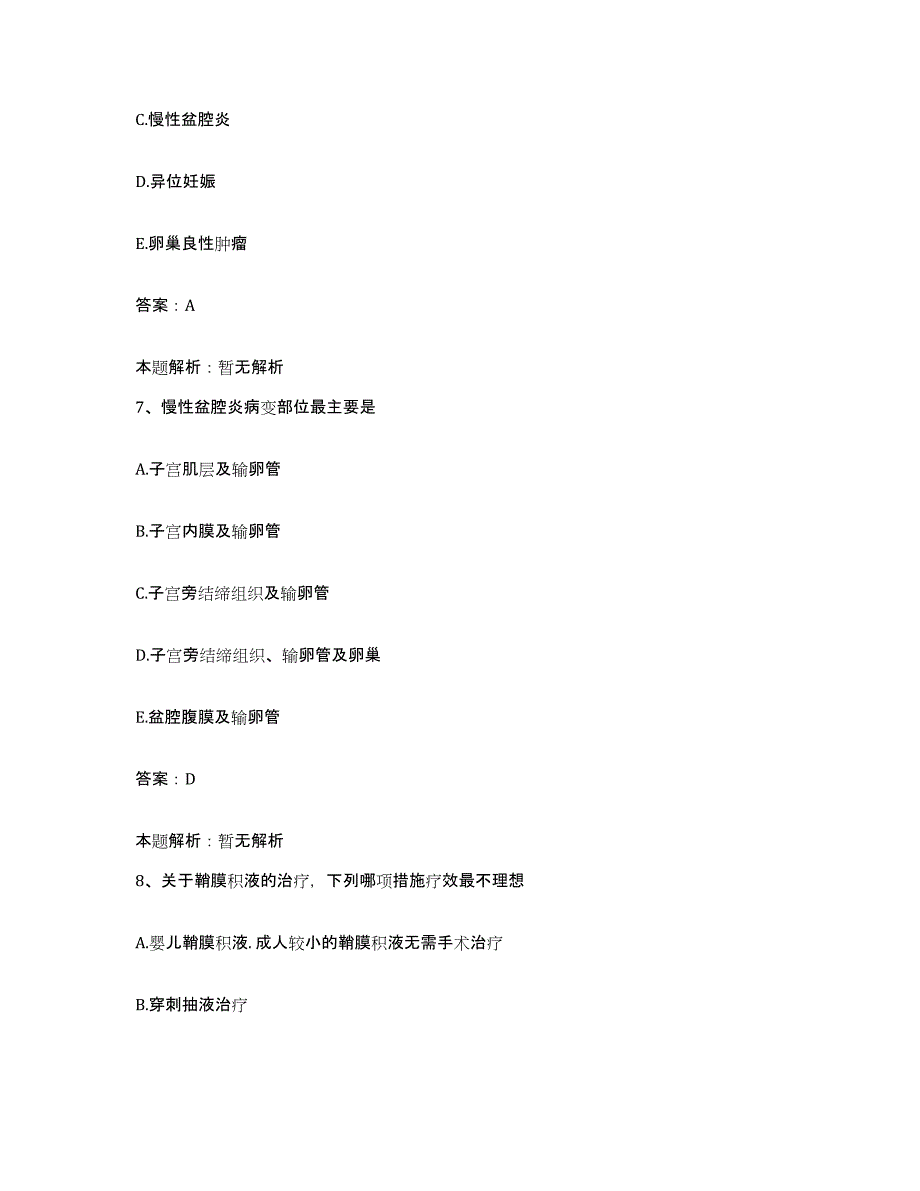 2024年度贵州省凯里市黔东南州人民医院合同制护理人员招聘真题练习试卷A卷附答案_第4页