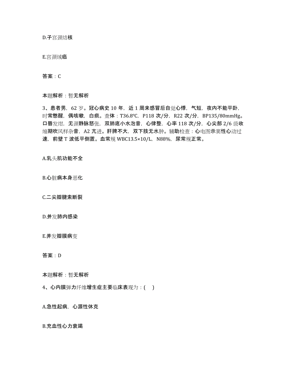 2024年度甘肃省金昌市第一人民医院合同制护理人员招聘考前练习题及答案_第2页