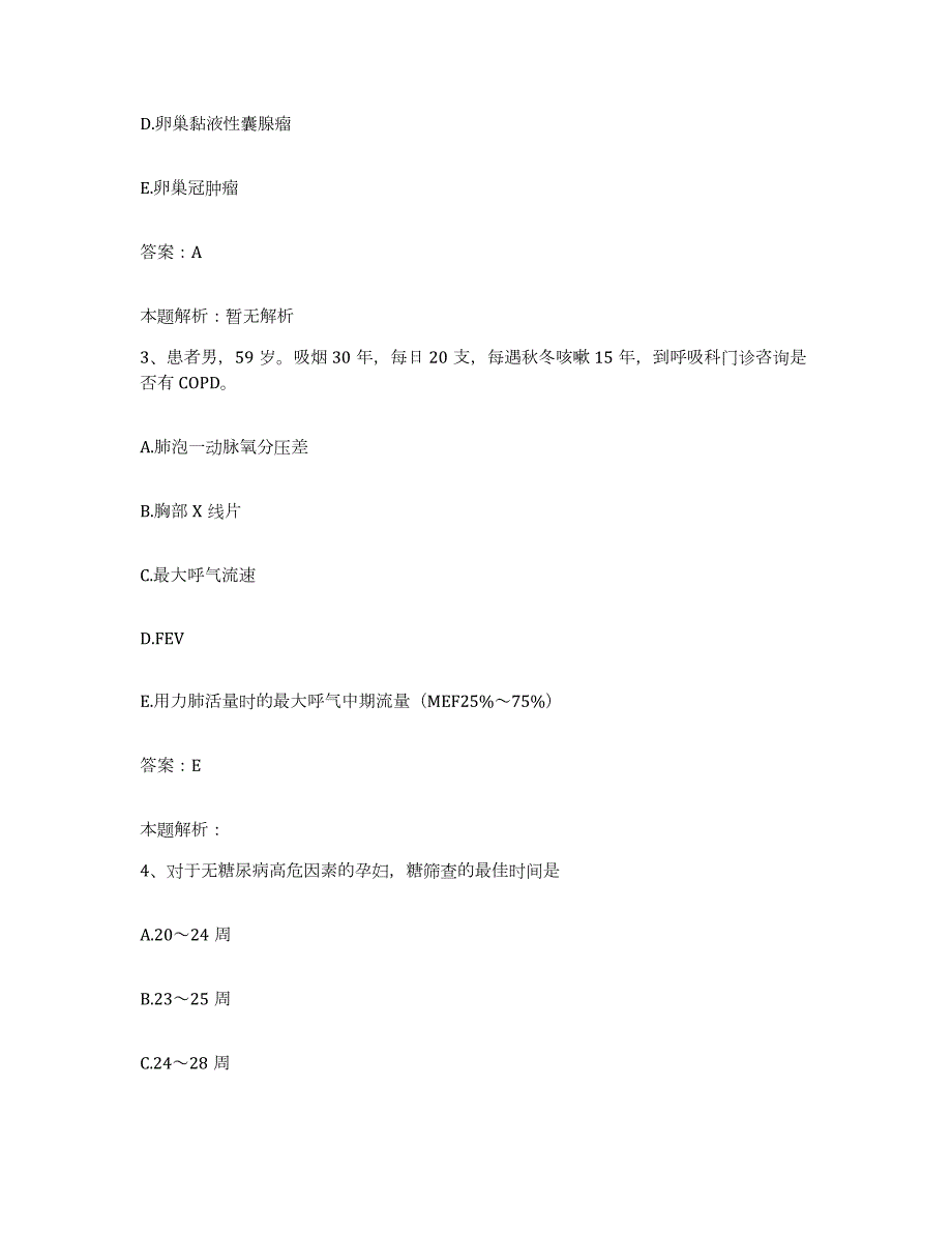 2024年度甘肃省兰州市兰州钢铁集团公司职工医院合同制护理人员招聘自测模拟预测题库_第2页