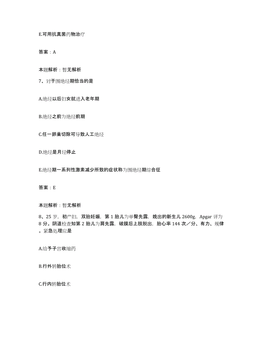 2024年度贵州省福泉县人民医院合同制护理人员招聘自我检测试卷A卷附答案_第4页