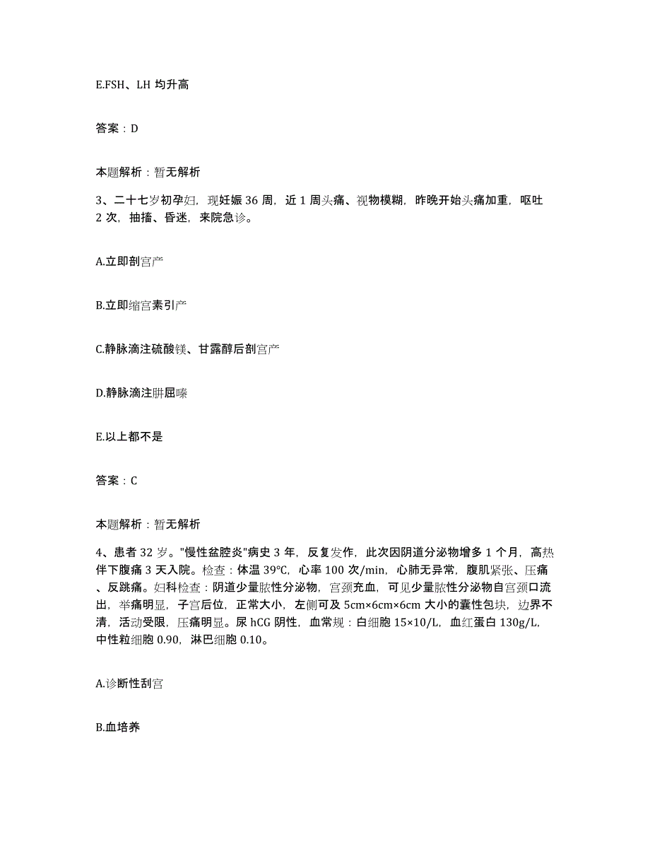 2024年度甘肃省兰州市西固区人民医院合同制护理人员招聘自我检测试卷A卷附答案_第2页