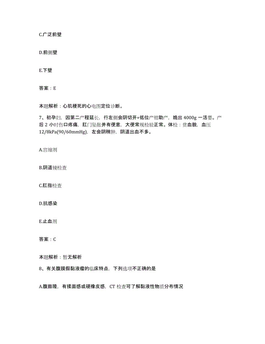 2024年度河南省襄城县人民医院合同制护理人员招聘押题练习试卷B卷附答案_第4页