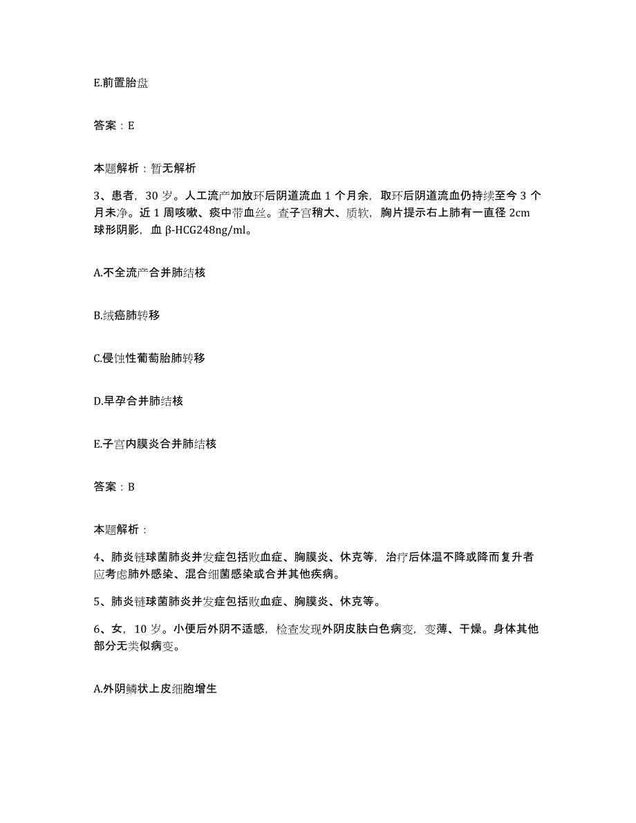 2024年度河南省西峡县中医院合同制护理人员招聘真题练习试卷B卷附答案_第2页