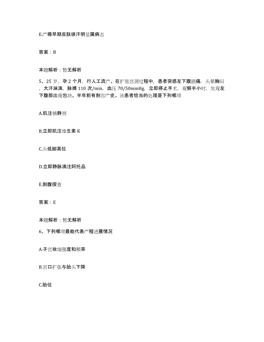 2024年度河南省郑州市 郑州市二七区人民医院合同制护理人员招聘题库附答案（基础题）_第3页