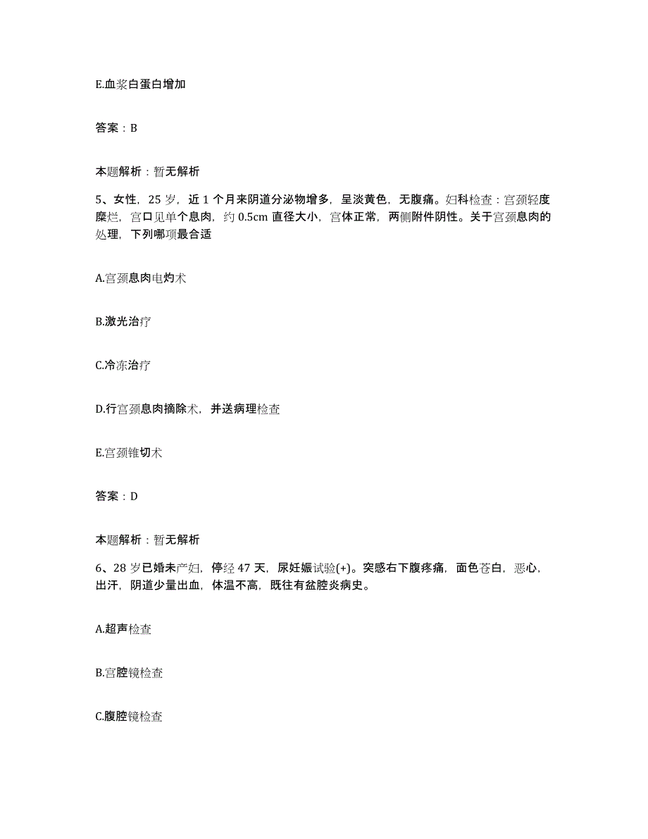 2024年度河南省结核病防治研究所河南省肺科医院合同制护理人员招聘自测模拟预测题库_第3页