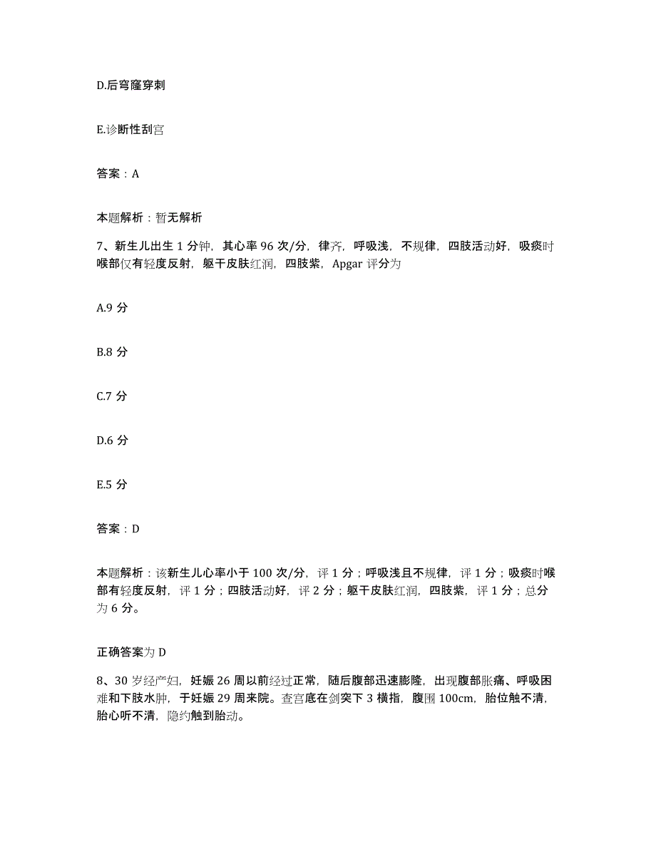 2024年度河南省结核病防治研究所河南省肺科医院合同制护理人员招聘自测模拟预测题库_第4页