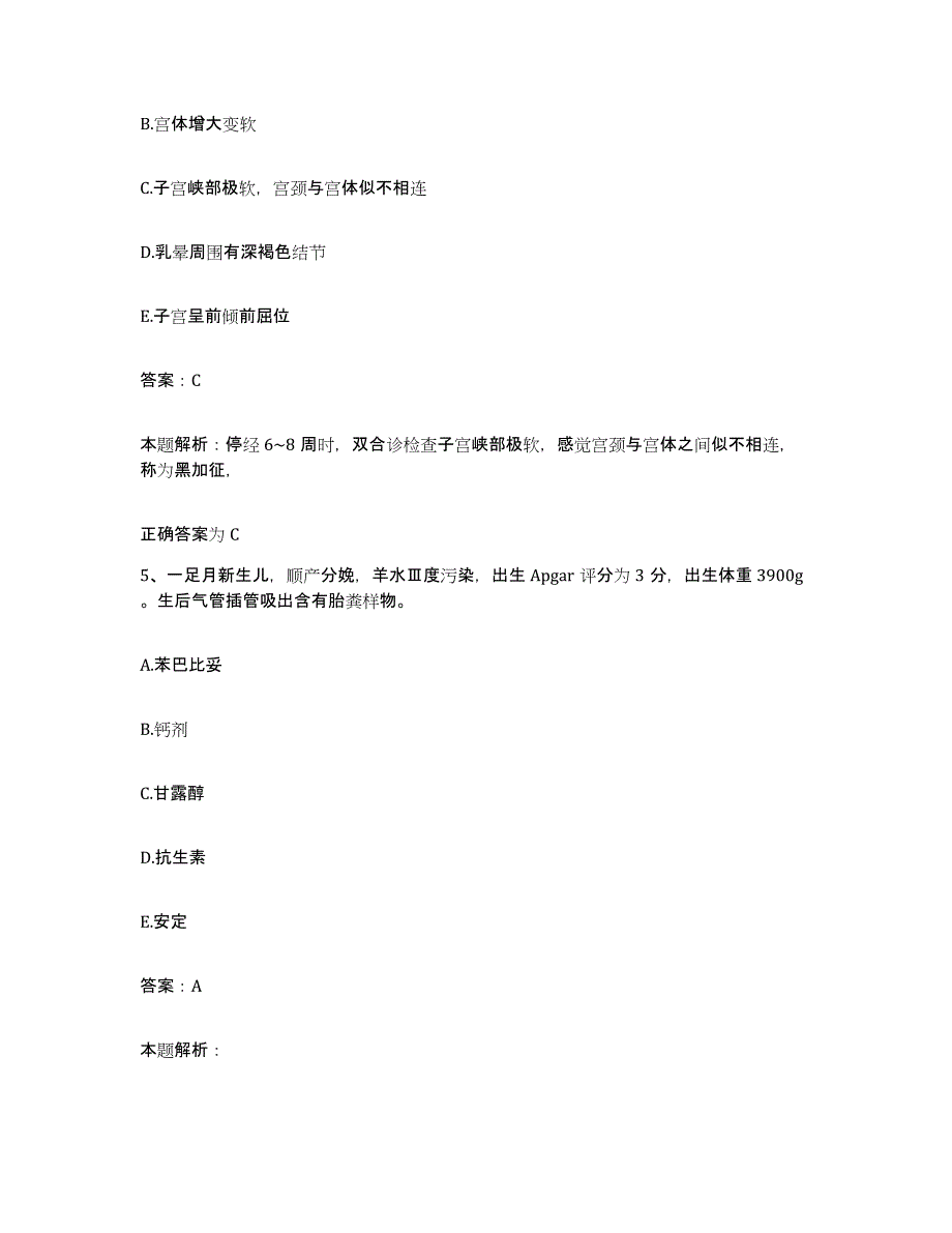 2024年度河南省济源市焦作市济源钢铁厂职工医院合同制护理人员招聘模拟题库及答案_第3页