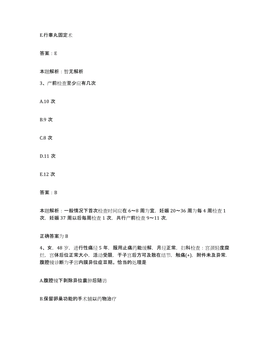 2024年度海南省海口市海南美容整形医院合同制护理人员招聘题库练习试卷A卷附答案_第2页