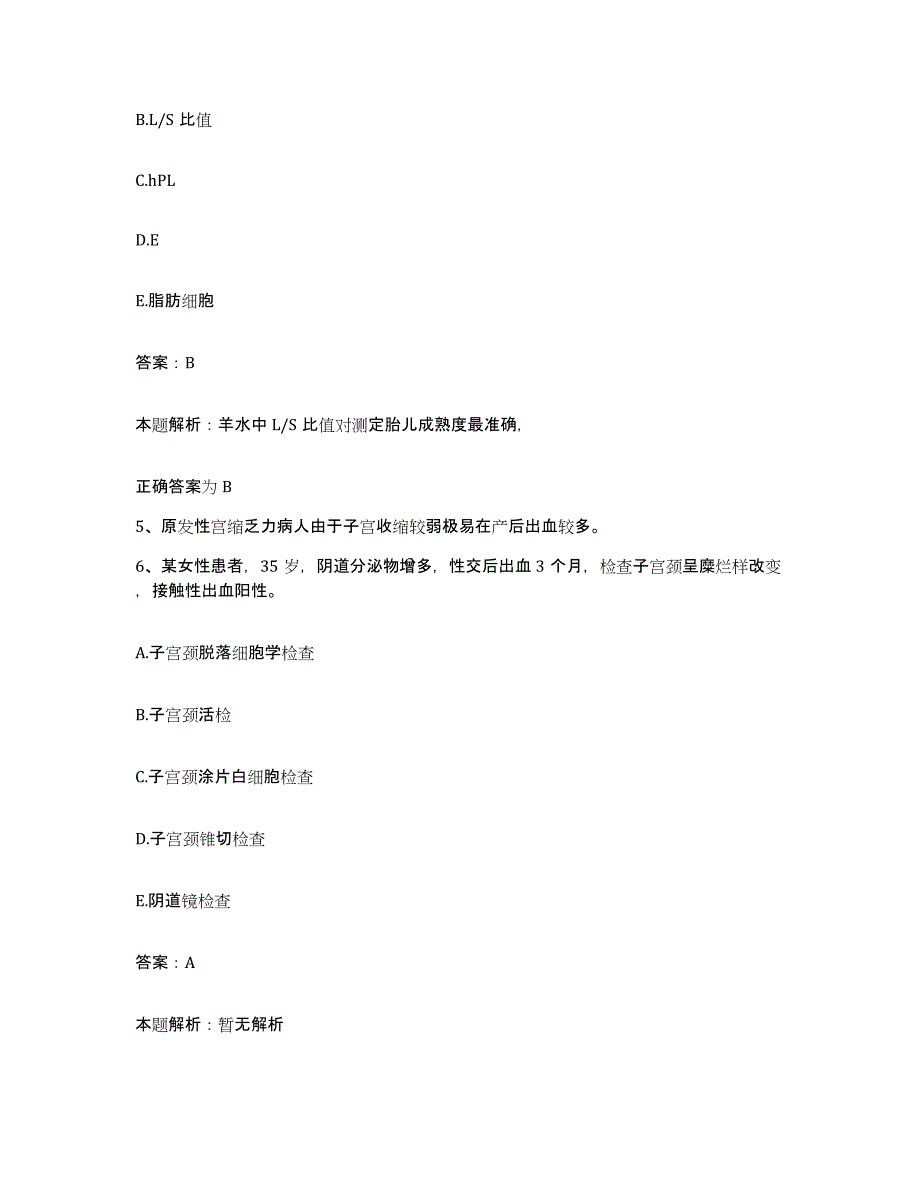 2024年度海南省海口市琼山区华厦康复中心合同制护理人员招聘真题练习试卷A卷附答案_第3页