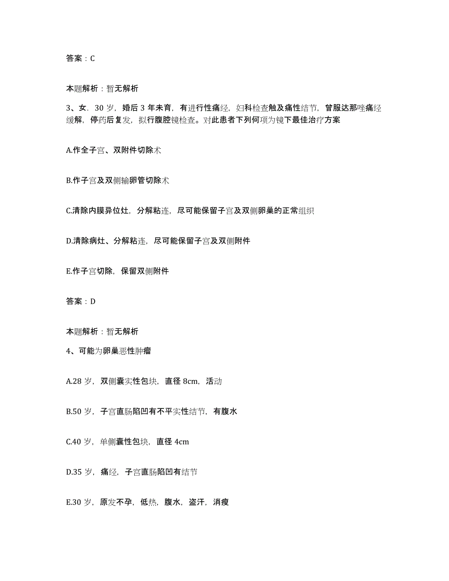 2024年度甘肃省陇西县第二人民医院合同制护理人员招聘强化训练试卷A卷附答案_第2页