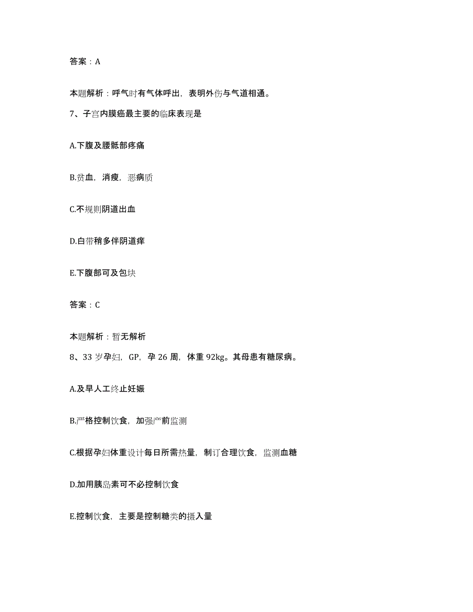 2024年度甘肃省陇西县第二人民医院合同制护理人员招聘强化训练试卷A卷附答案_第4页