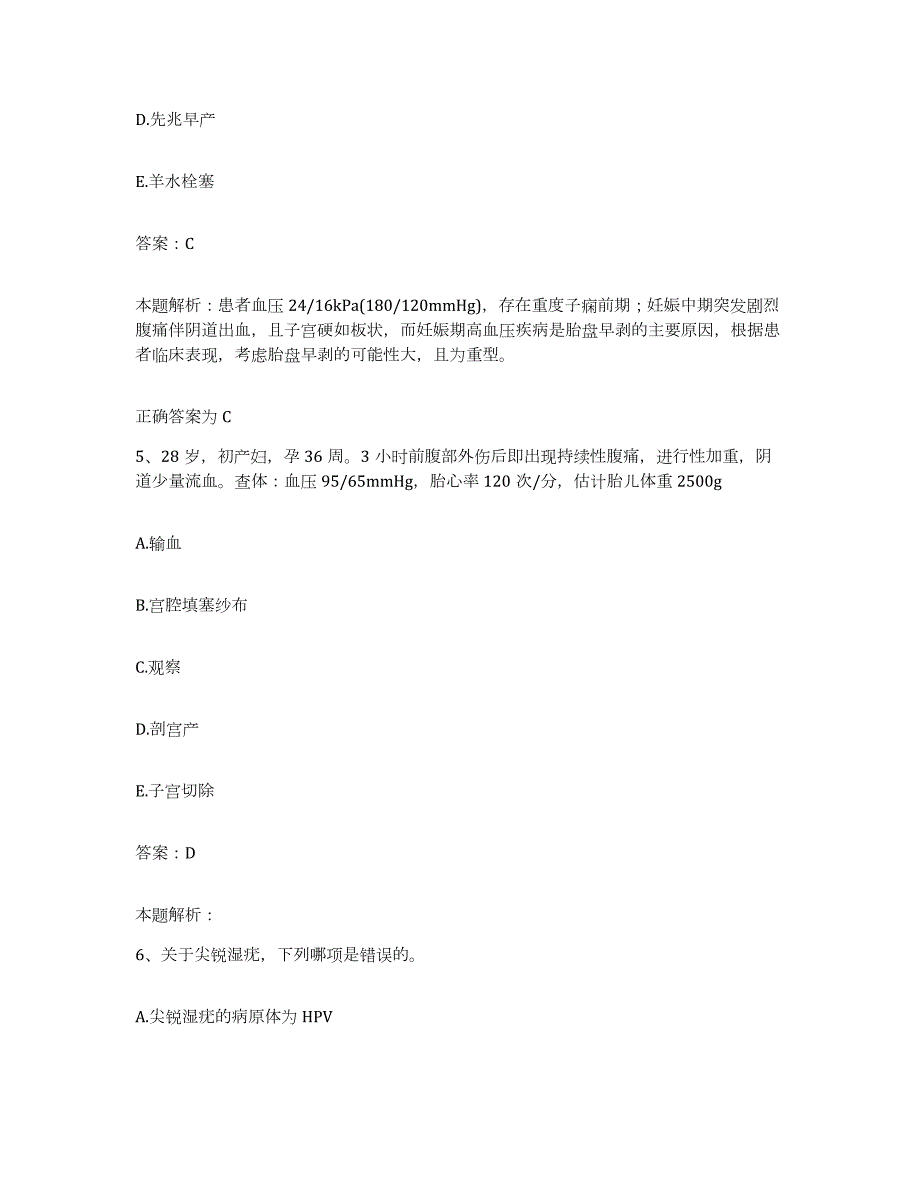 2024年度甘肃省环县人民医院合同制护理人员招聘考前冲刺试卷B卷含答案_第3页