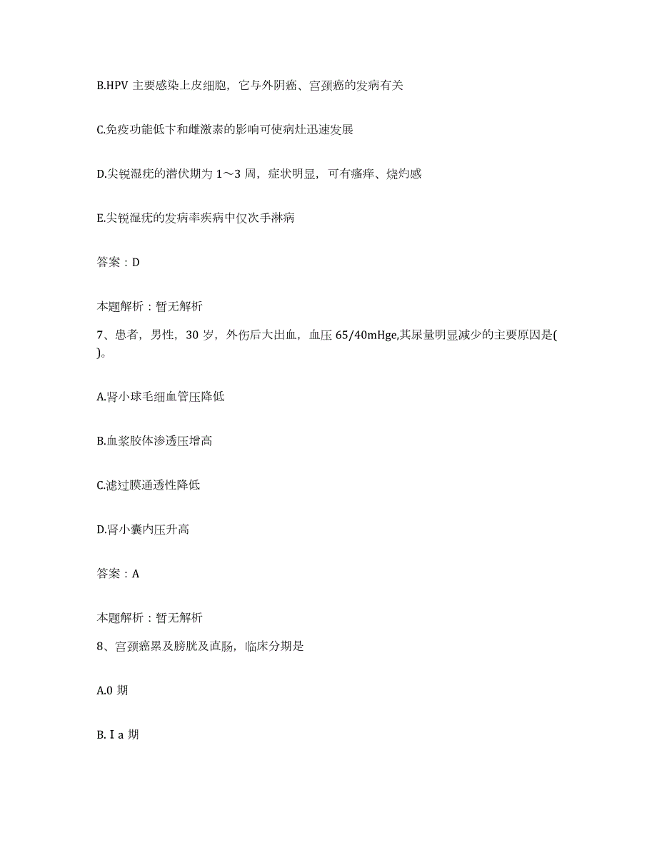 2024年度甘肃省环县人民医院合同制护理人员招聘考前冲刺试卷B卷含答案_第4页