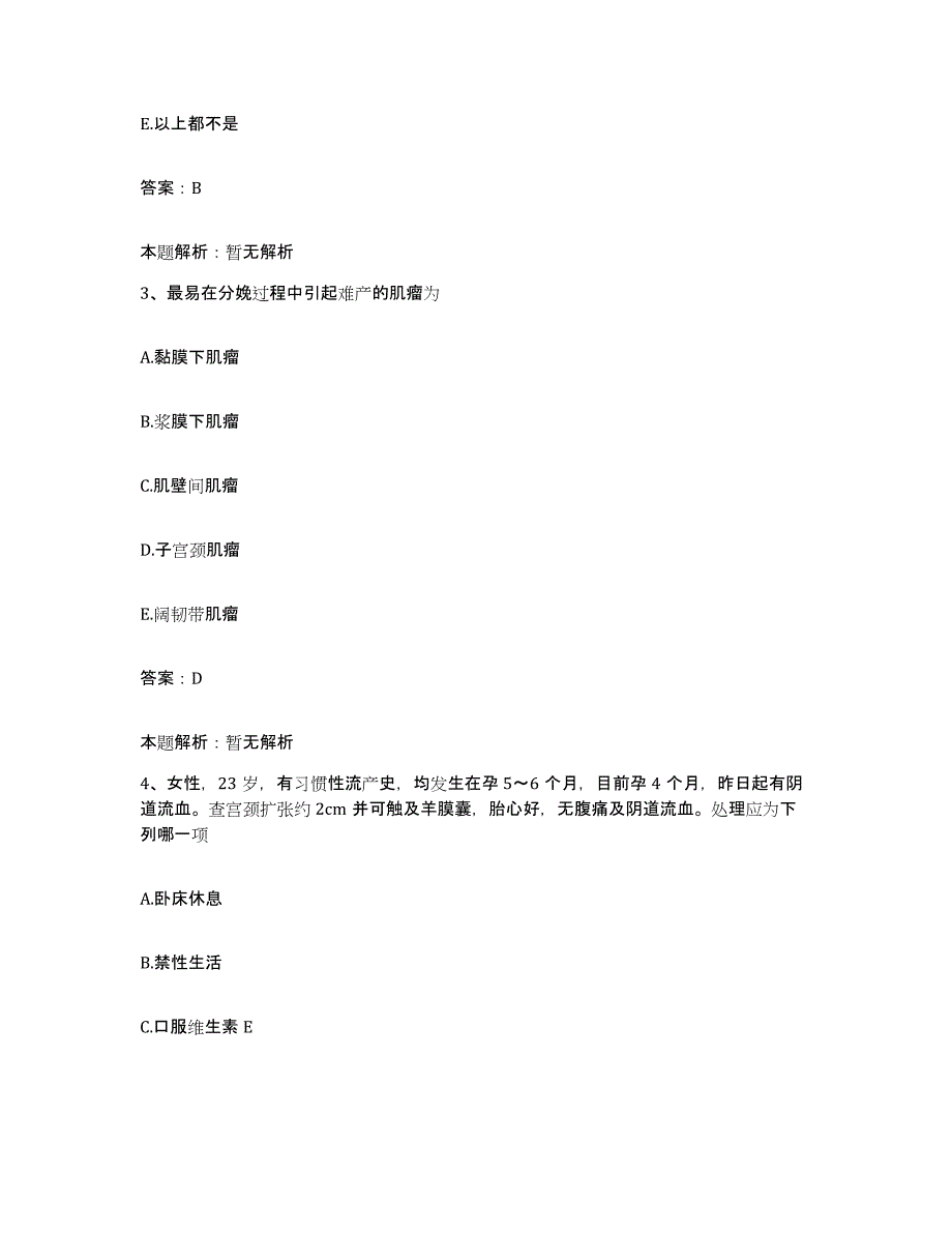 2024年度河南省温县焦作市第二精神病医院合同制护理人员招聘押题练习试卷A卷附答案_第2页