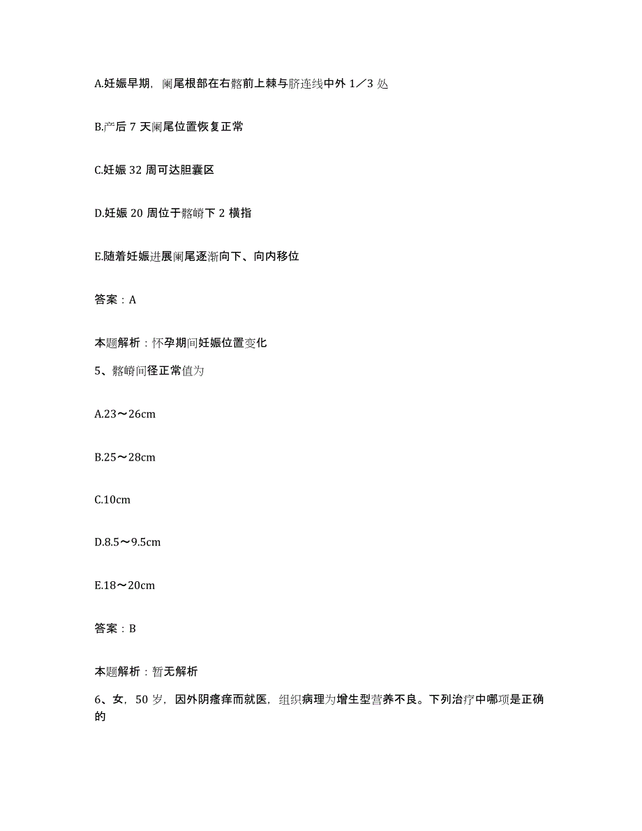 2024年度贵州省贵阳市林东矿务局总医院合同制护理人员招聘能力提升试卷B卷附答案_第3页