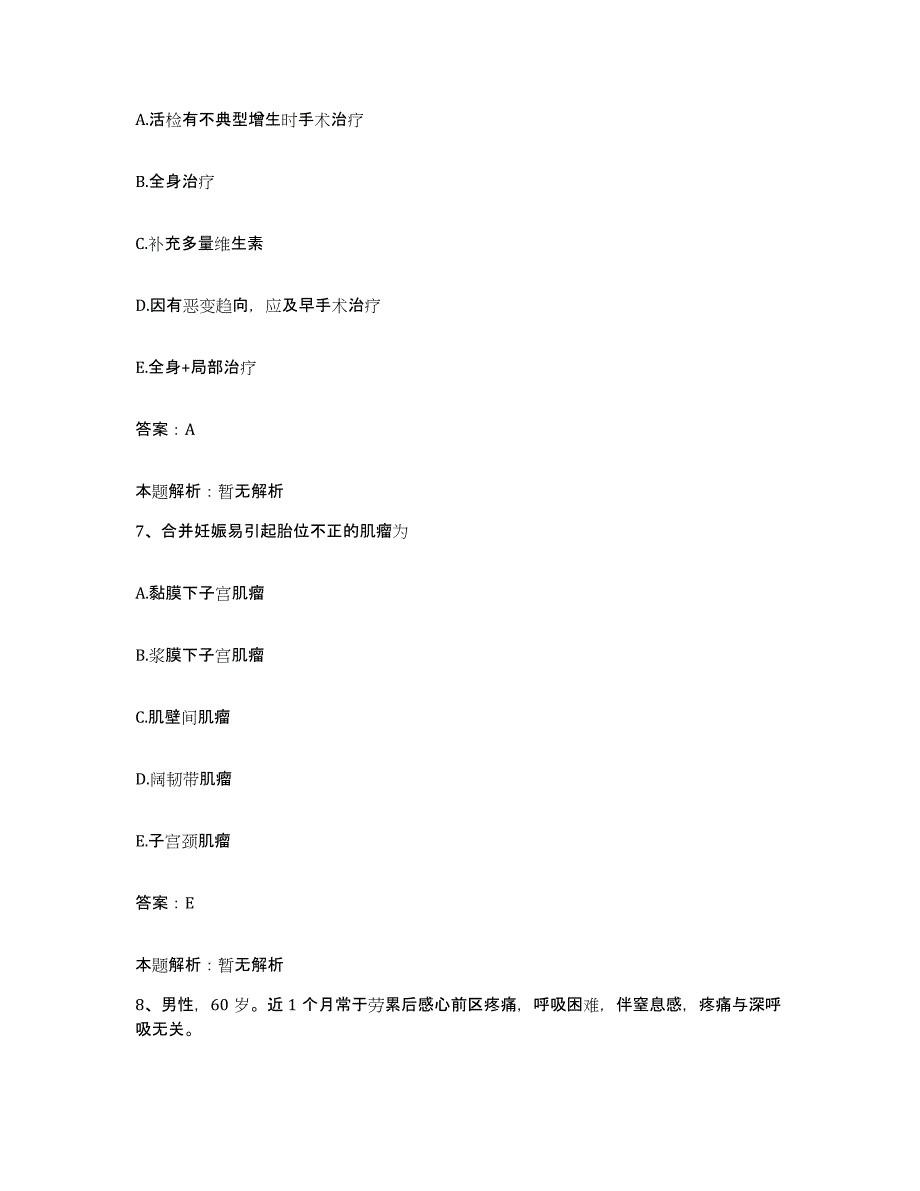 2024年度贵州省贵阳市林东矿务局总医院合同制护理人员招聘能力提升试卷B卷附答案_第4页