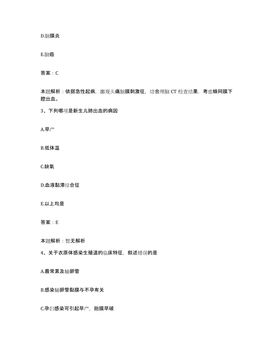 2024年度贵州省贵阳市花溪区中医院合同制护理人员招聘真题练习试卷A卷附答案_第2页