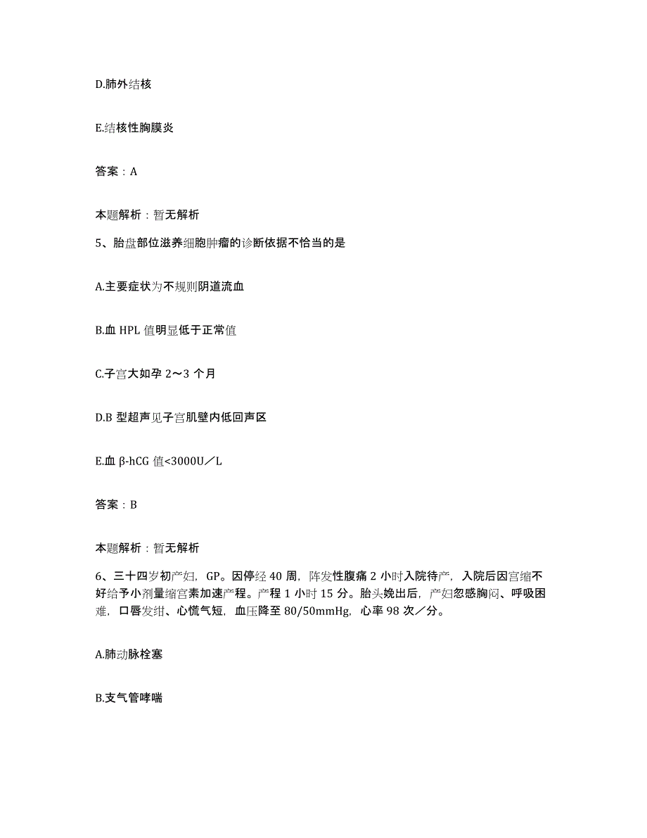 2024年度甘肃省金昌市第一人民医院合同制护理人员招聘过关检测试卷A卷附答案_第3页