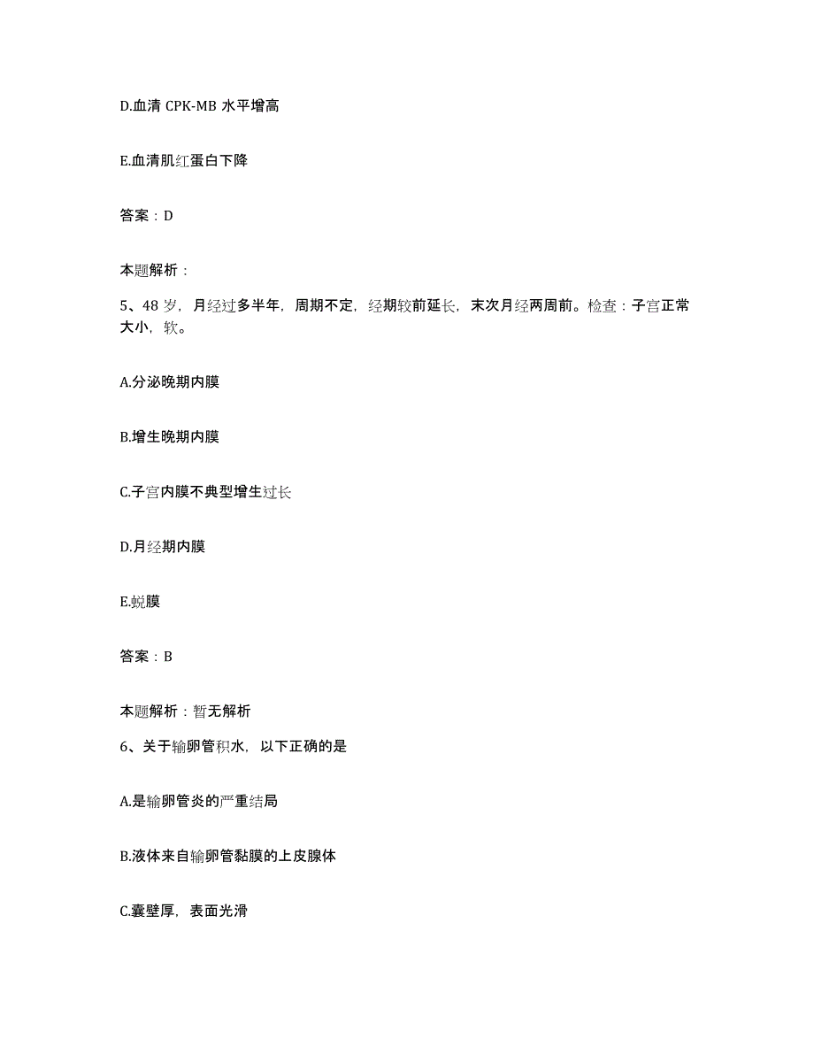 2024年度海南省海口地区医院合同制护理人员招聘全真模拟考试试卷A卷含答案_第3页