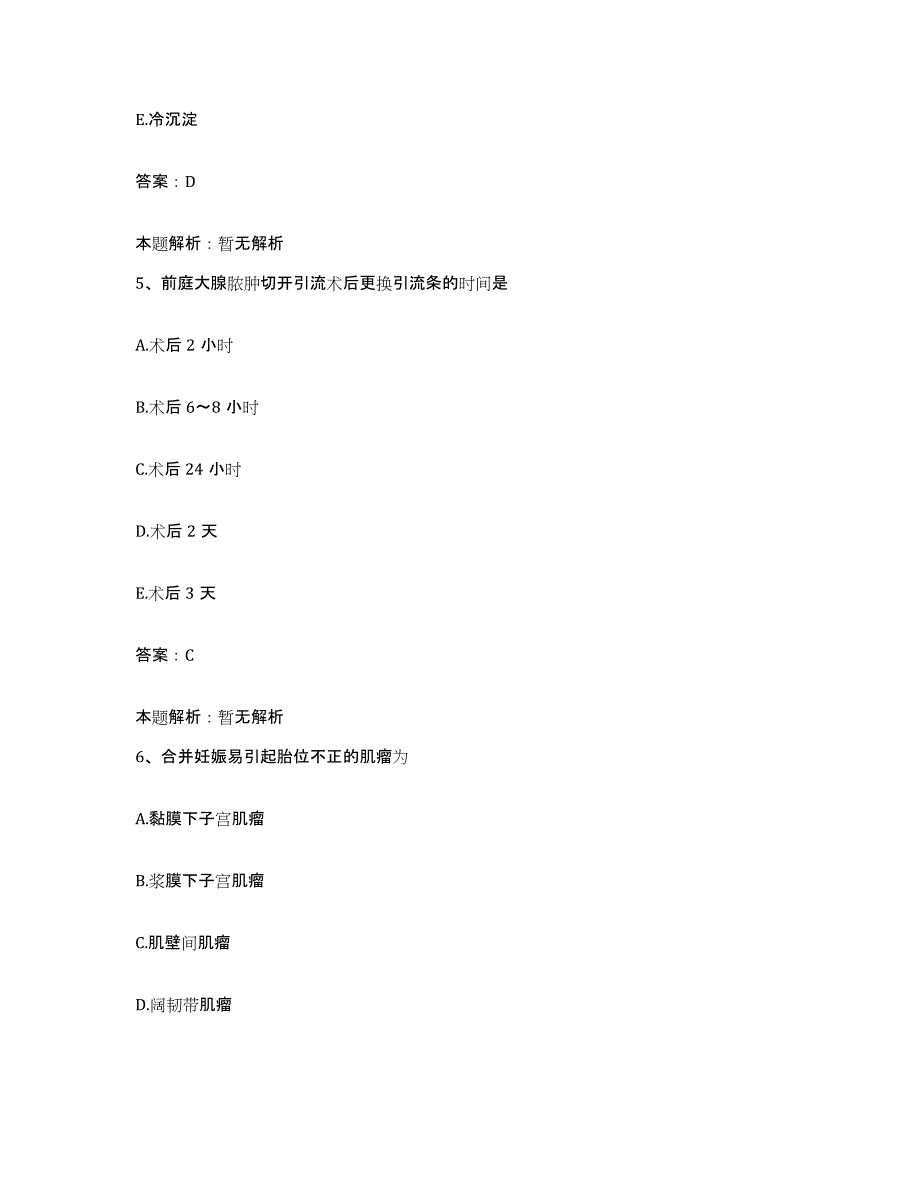 2024年度河南省郑州市 郑州市第二中医院合同制护理人员招聘题库练习试卷B卷附答案_第3页